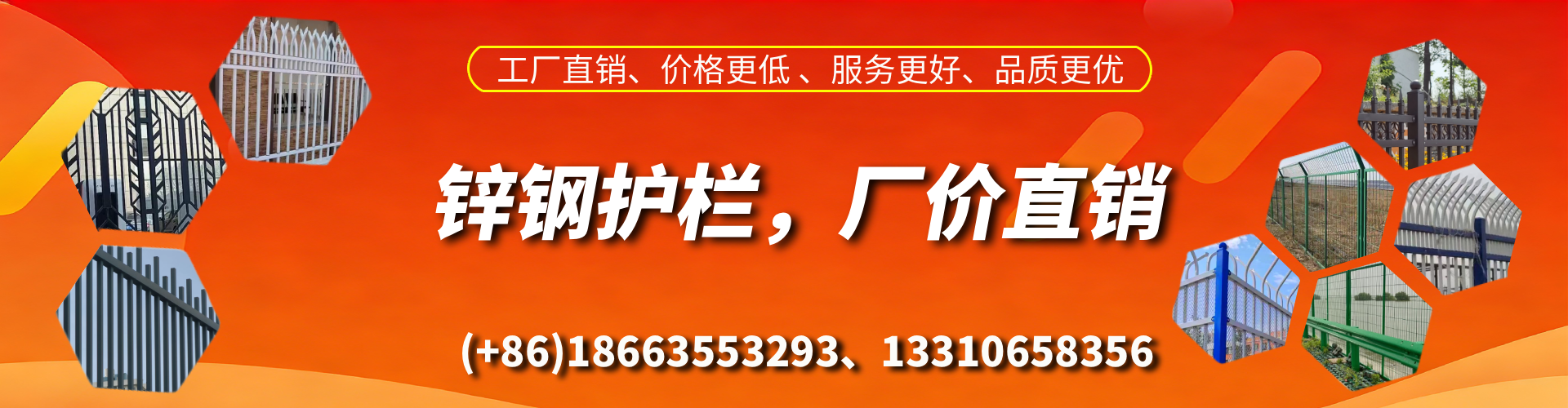 莱阳锌钢护栏生产厂家